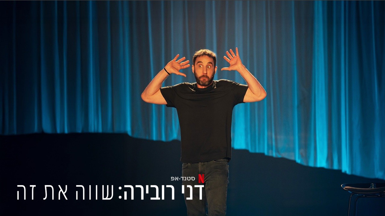 מקור: יח"צ