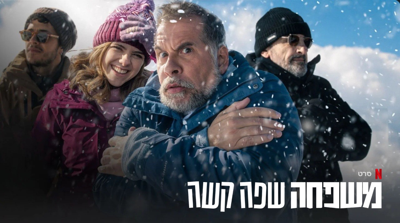 מקור: יח"צ