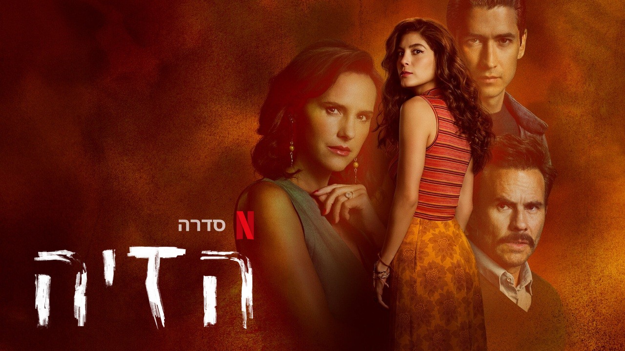 מקור: יח"צ