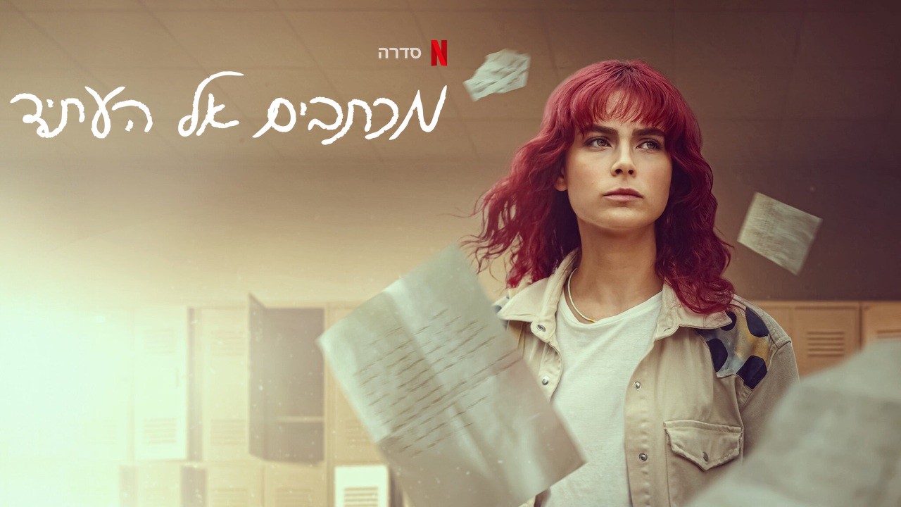 מקור: יח"צ