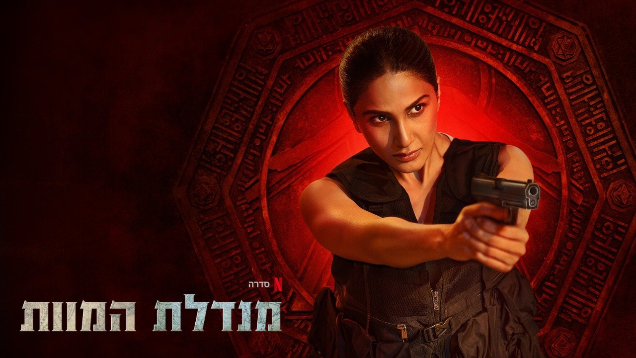 מקור: יח"צ