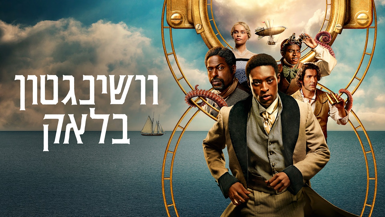 מקור: יח"צ