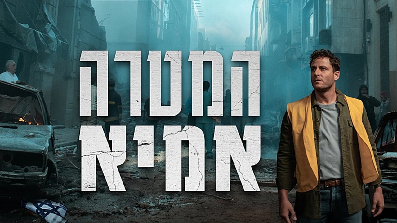 מקור: יח"צ