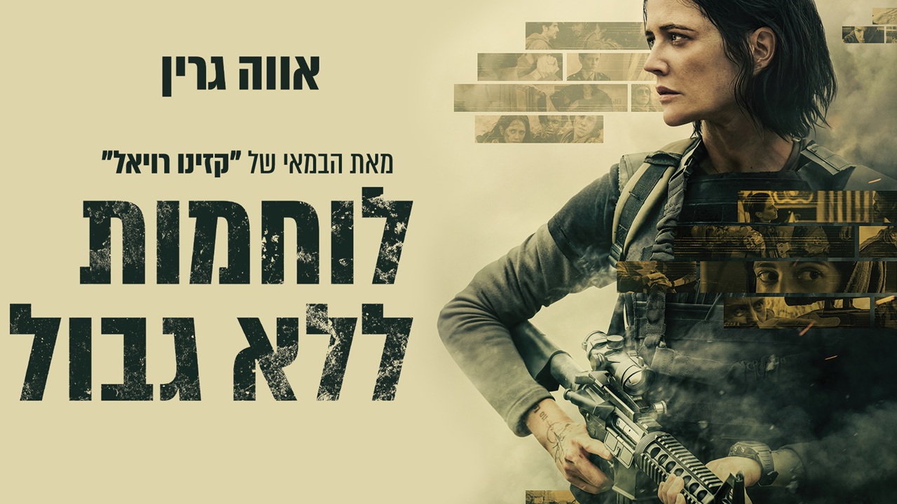 מקור: יח"צ