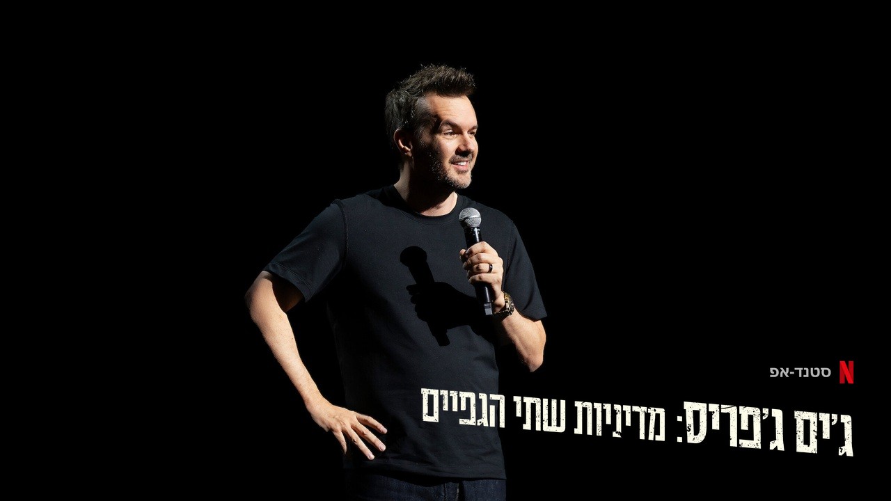 מקור: יח"צ