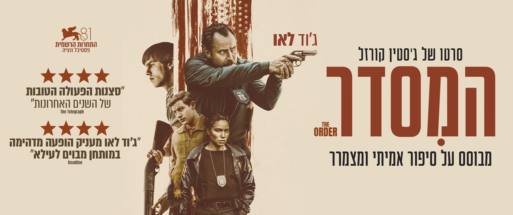 מקור: יח"צ