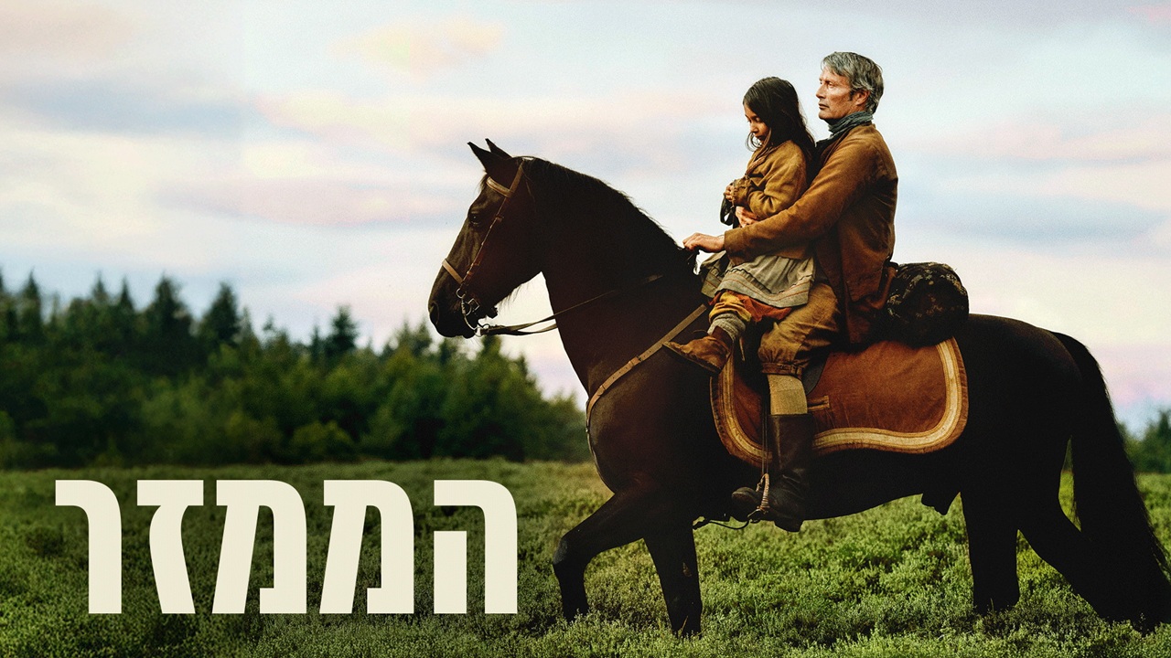 מקור: יח"צ
