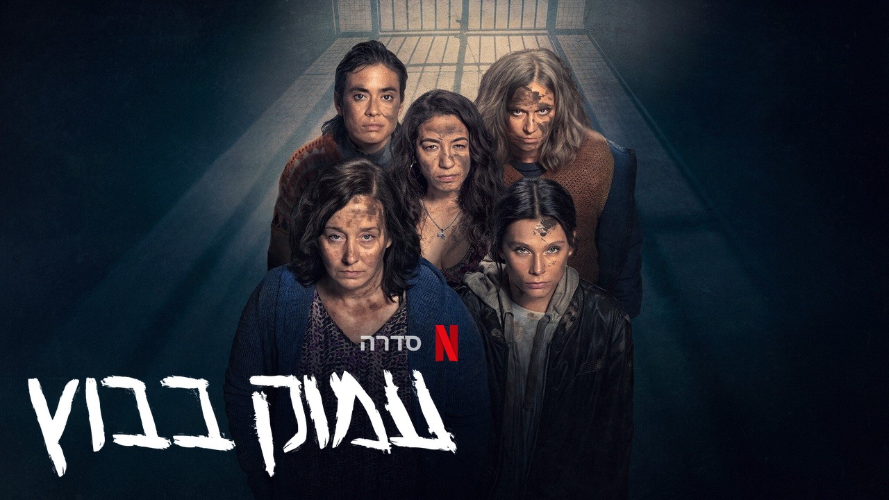 מקור: יח"צ