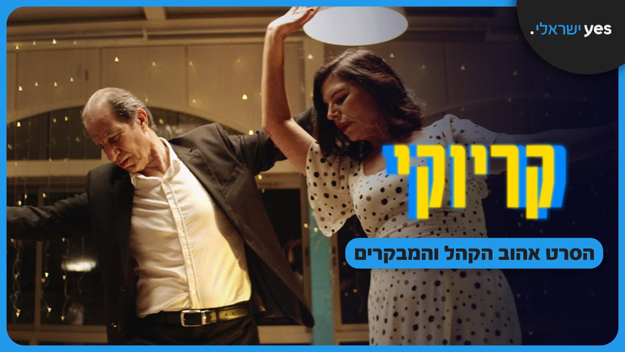מקור: יח"צ
