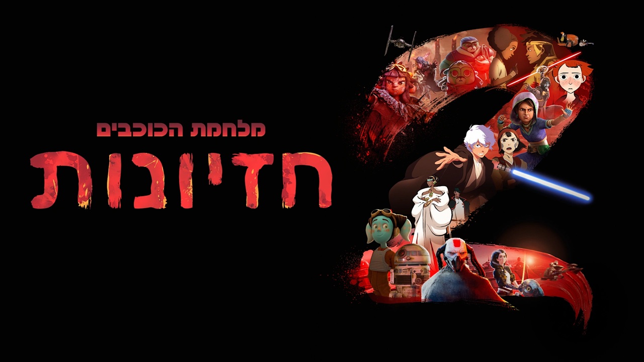 מקור: יח"צ
