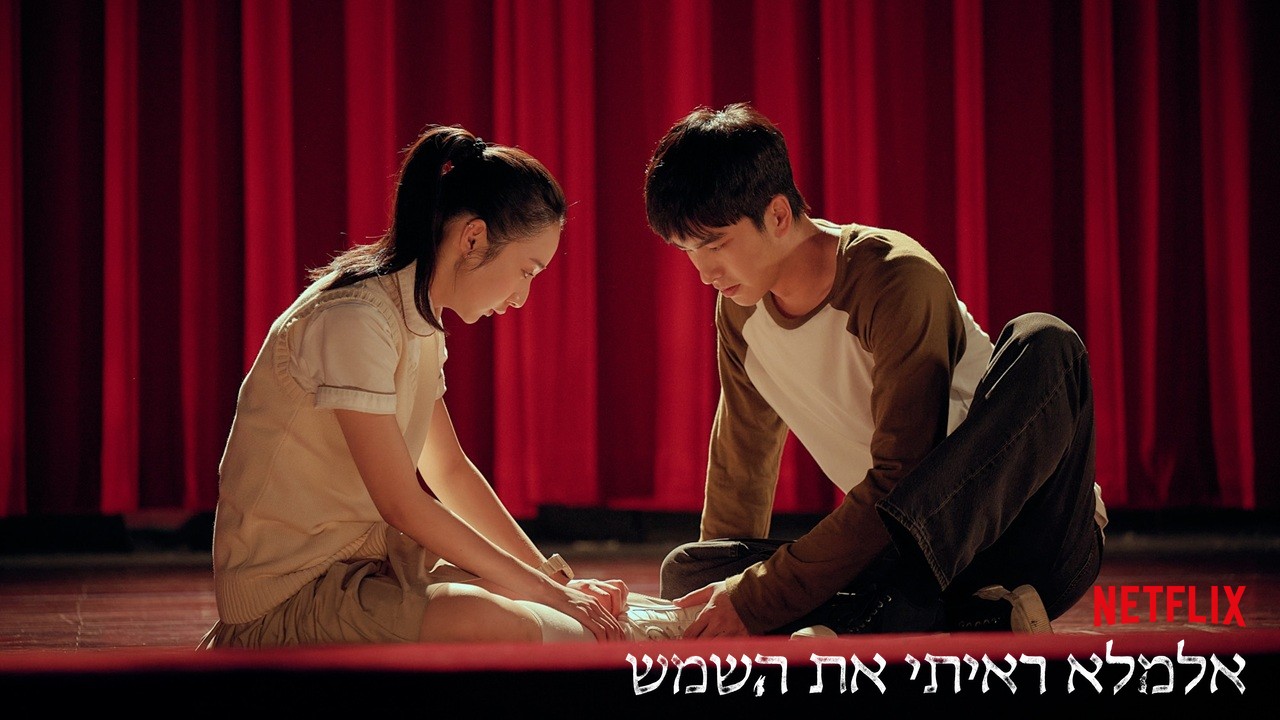 מקור: יח"צ