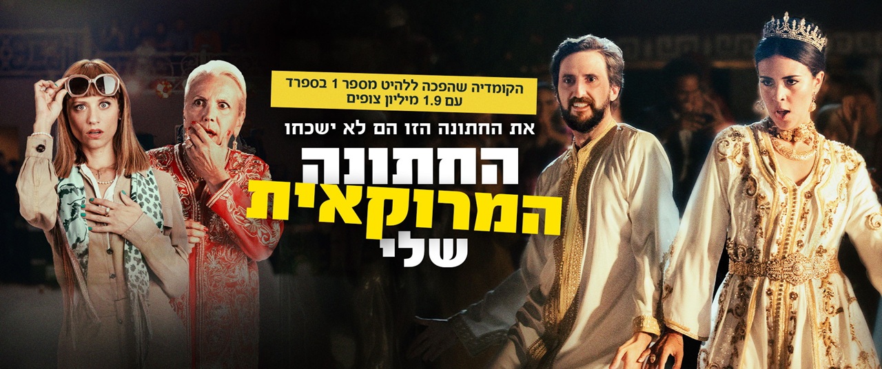 מקור: יח"צ