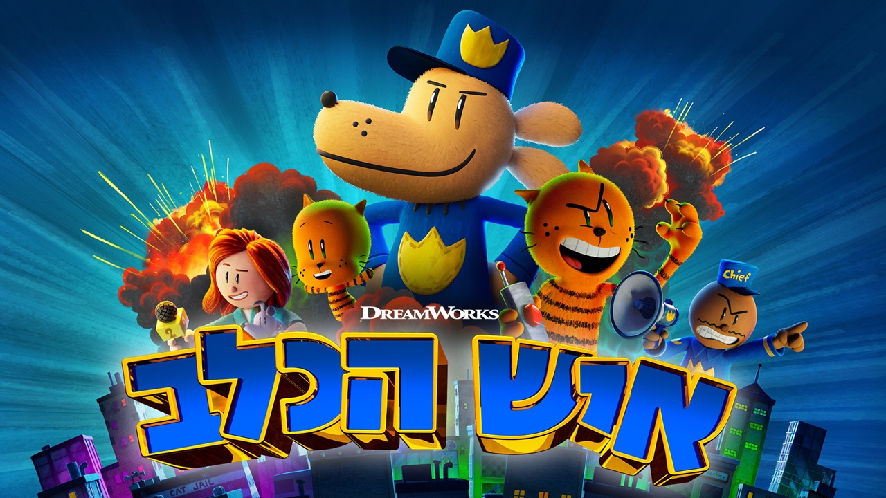 מקור: יח"צ