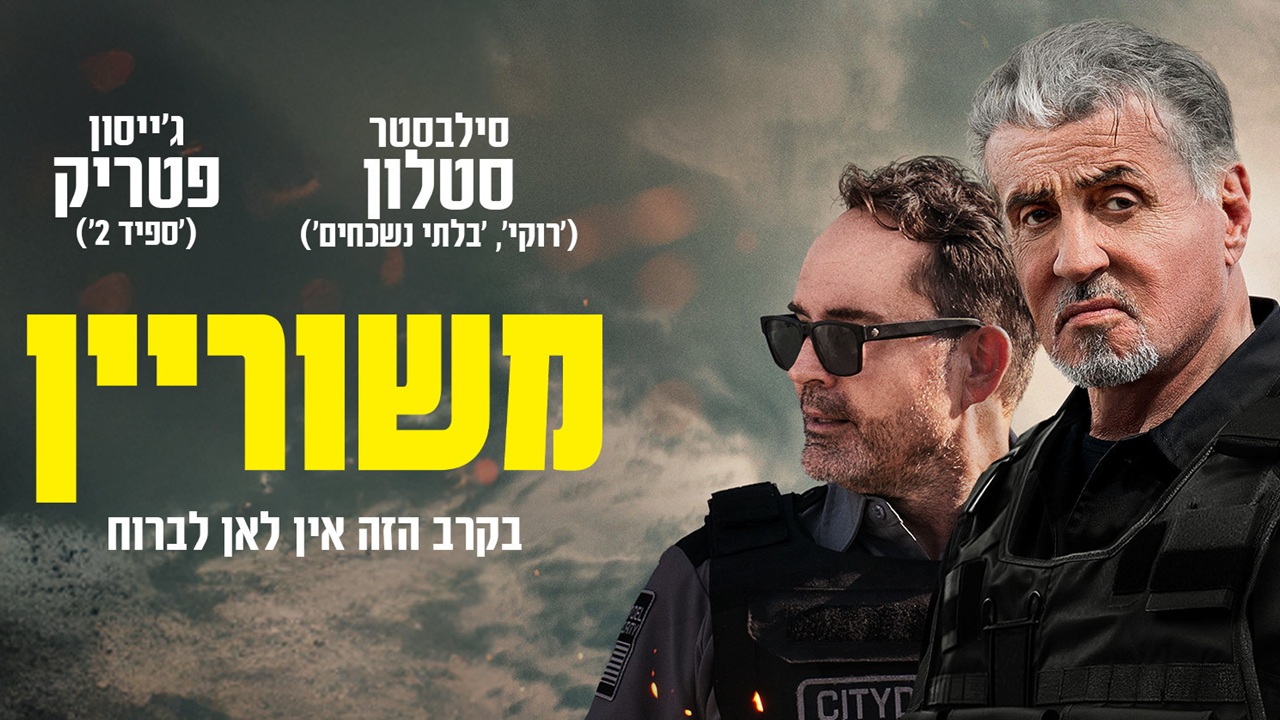 מקור: יח"צ