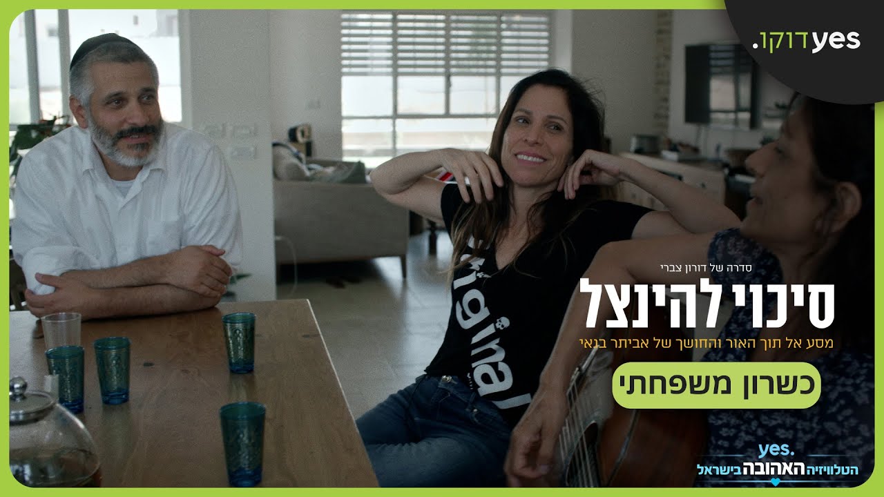 מקור: יח"צ