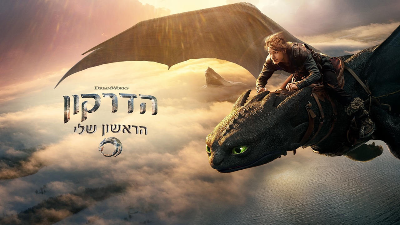מקור: יח"צ