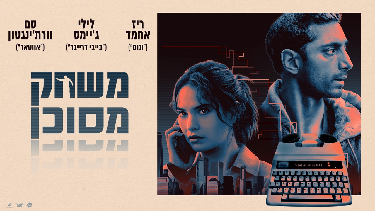 מקור: יח"צ