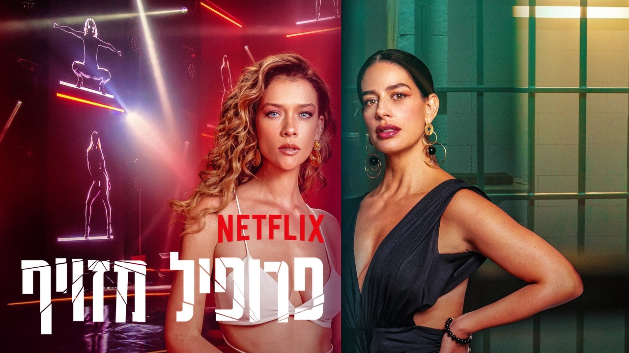 מקור: יח"צ