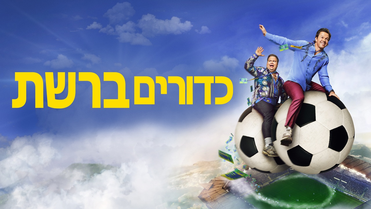 מקור: יח"צ
