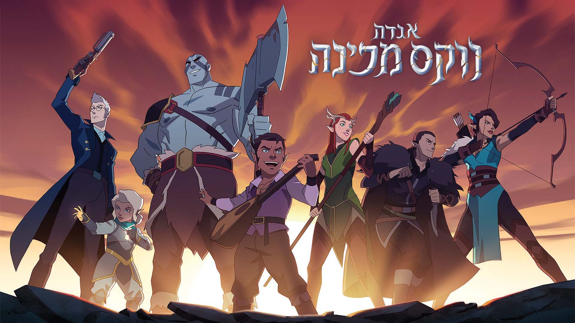 מקור: יח"צ