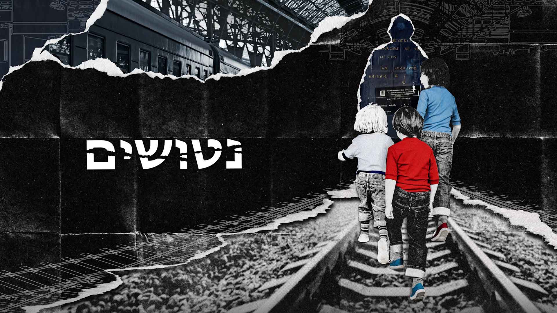נטושים. באדיבות: דיסני+
