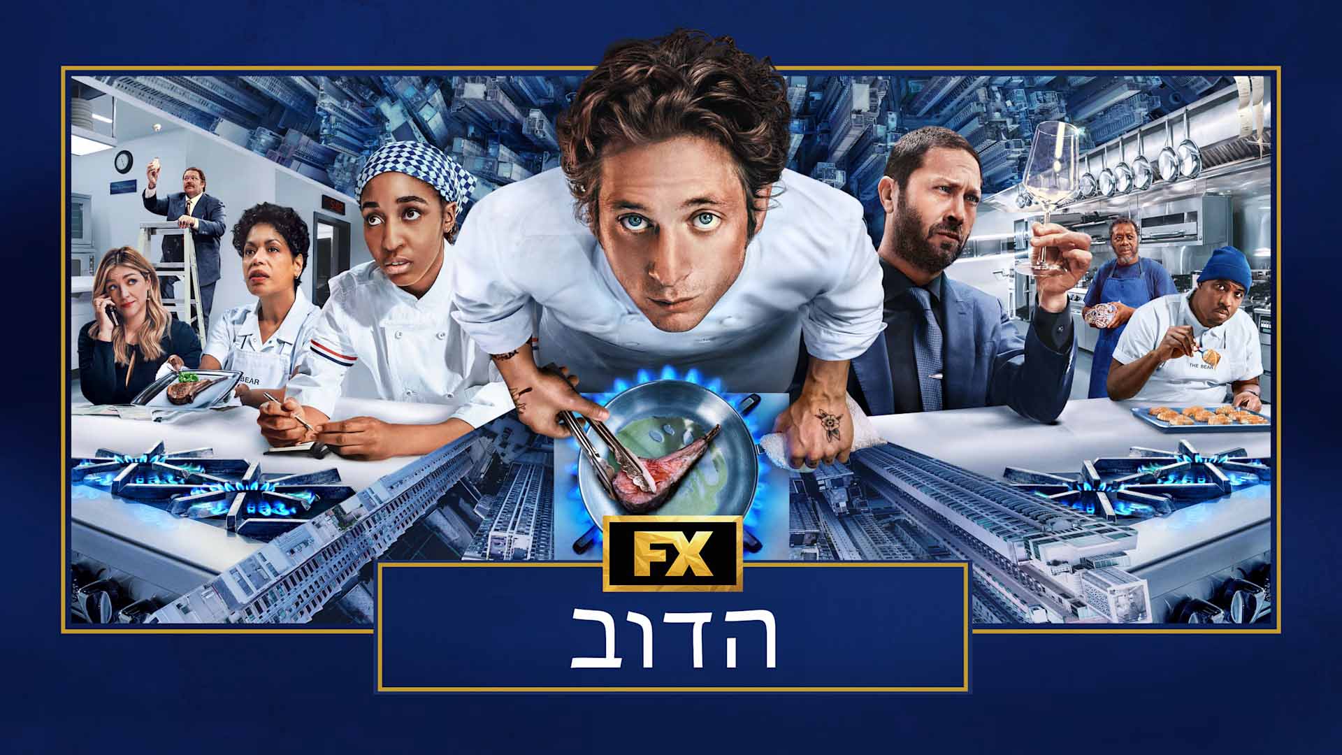 הדוב 5. באדיבות: דיסני+