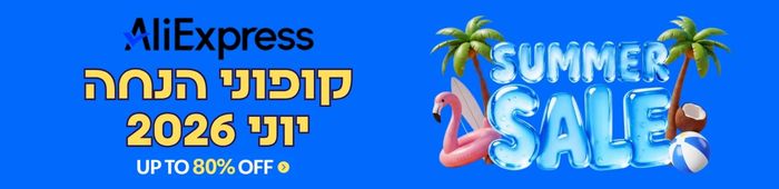 קודי הנחה מעודכנים לחודש יוני עבור אליאקספרס