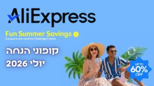 כל קודי ההנחה האקטואליים לאליאקספרס. מוזמנים לבדוק