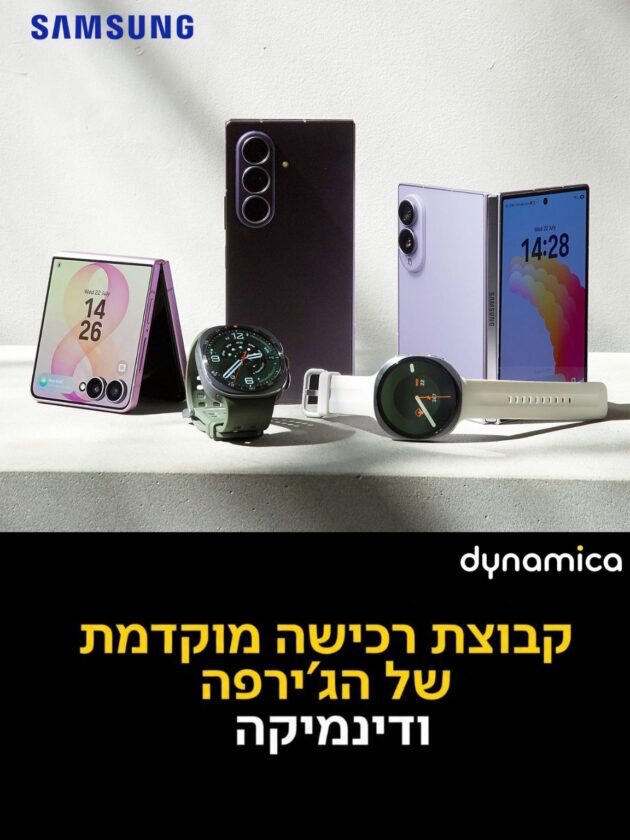 קבוצת המכירה המוקדמת של הג׳רפה יחד עם רשת דינמיקה נפתחה