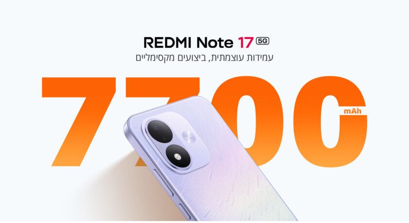 הסמארטפון Redmi Note 17 5G. מקור: Xiaomi
