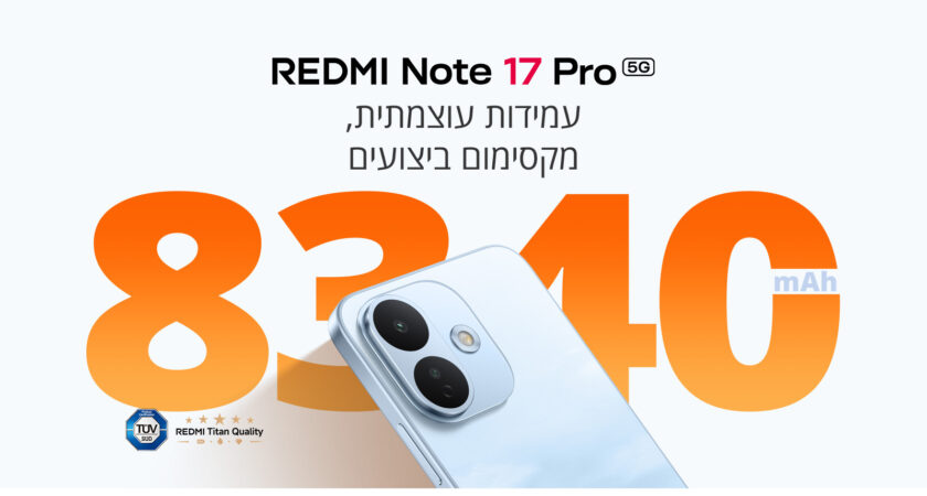 הסמארטפון Redmi Note 17 Pro 5G. מקור: Xiaomi