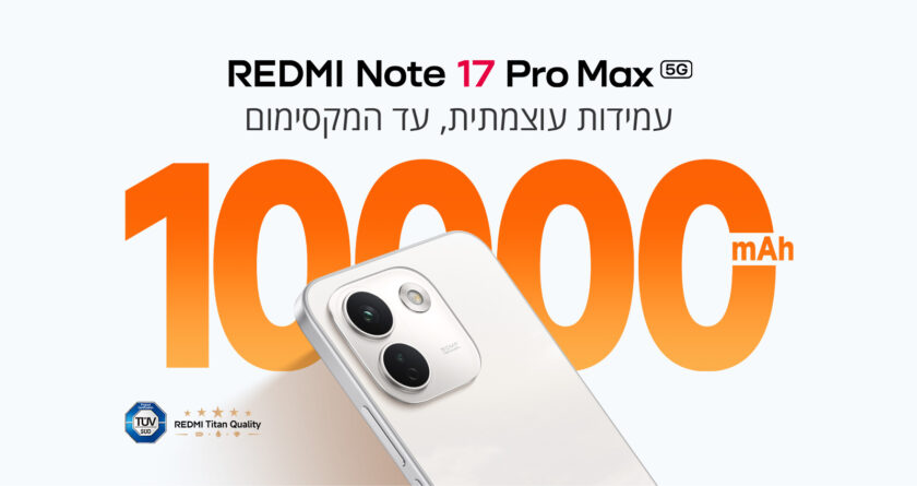 הסמארטפון Redmi Note 17 Pro Max 5G. מקור: Xiaomi