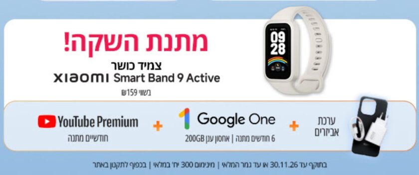 הטבות קבוצת המילטון לרוכשים המאושרים. מקור: המילטון
