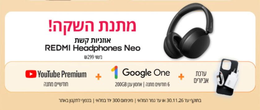 הטבות קבוצת המילטון לרוכשים המאושרים. מקור: המילטון