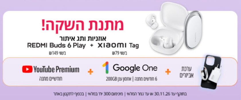 הטבות קבוצת המילטון לרוכשים המאושרים. מקור: המילטון
