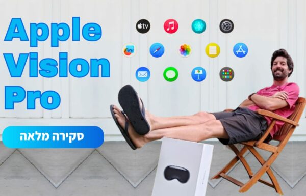 ג׳ירפה סוקרת: Apple Vision Pro – מי צריך ומה בדיוק לעשות עם זה?